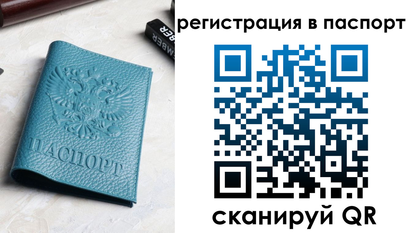 прописка иностранных граждан в Черемхово