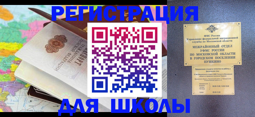 прописка в Черемхово