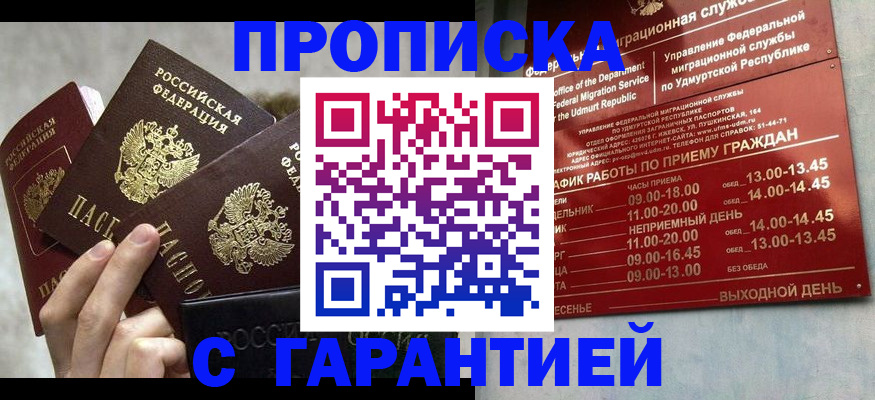 регистрация для дет. сада в Черемхово