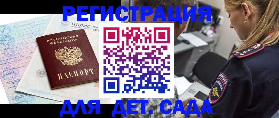 прописка законно в Черемхово
