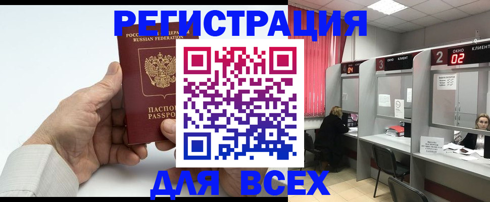 временная регистрация надежно в Черемхово