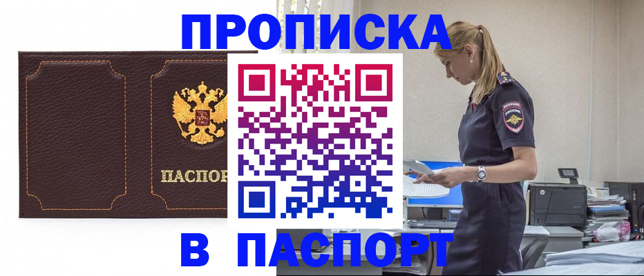 миграционный учет в Черемхово