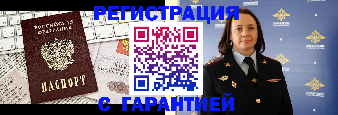 временная регистрация поиск в Черемхово