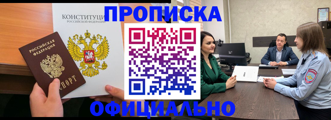 временная регистрация в квартире в Черемхово